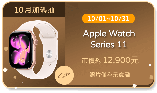 Apple Watch Series 11