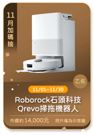 Roborock 石頭科技 Qrevo 掃拖機器人